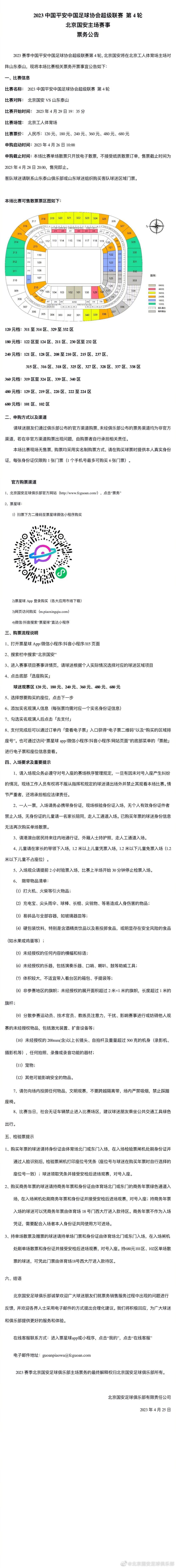 長眠於地球深處的庞大怪獸一一甦醒，全球堕入天崩地裂的毀滅危機。人類生死的最終關鍵，把握在一位怪獸專家的手中……